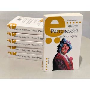 Байки и перлы