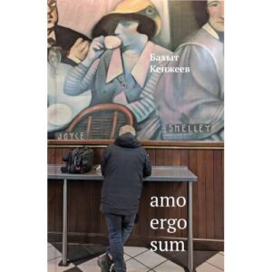 Amo ergo sum