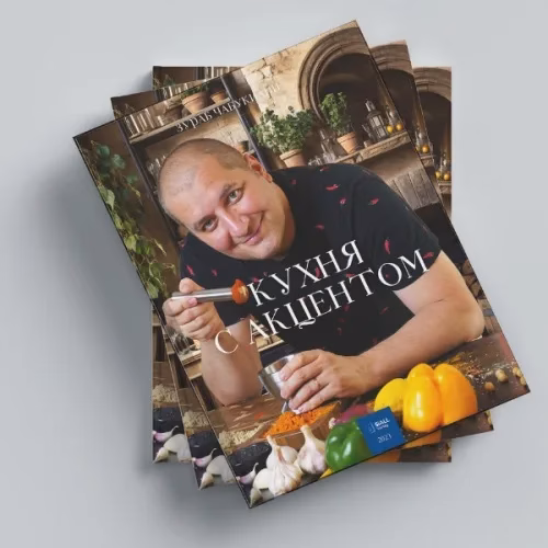 Book cover: Кухня с акцентом