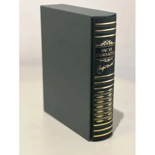 Book cover: … Суди меня по кодексу любви. (Подарочный коллекционный тираж к 80-летию поэта)