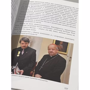 Создать памятник