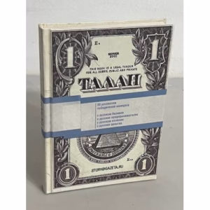 Талан. Рассказы о деньгах и счастье