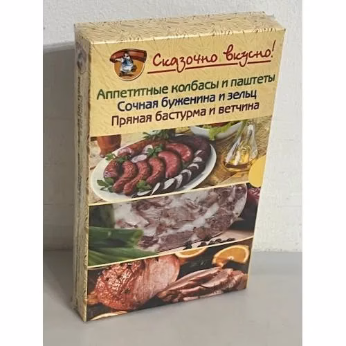 Book cover: Cказочно вкусно! (3 тома)