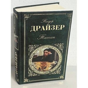 Титан