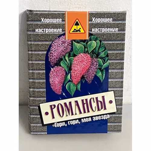 Book cover: Гори, гори, моя звезда