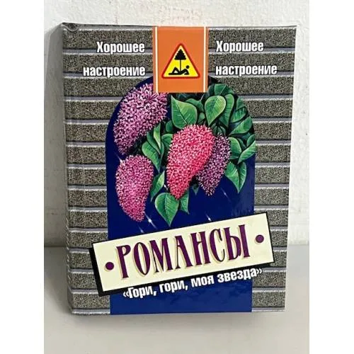 Book cover: Гори, гори, моя звезда