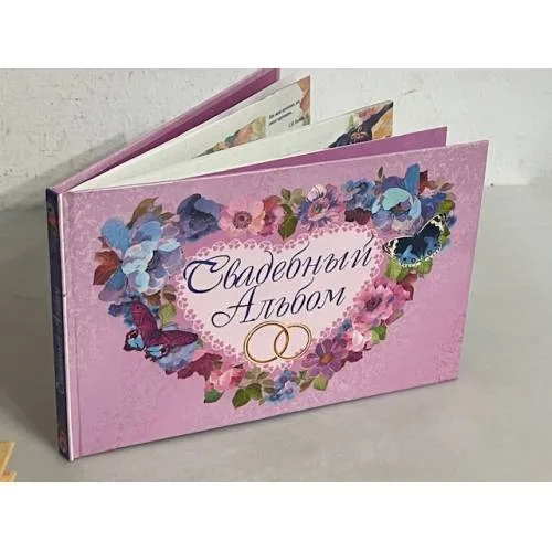 Book cover: Свадебный альбом