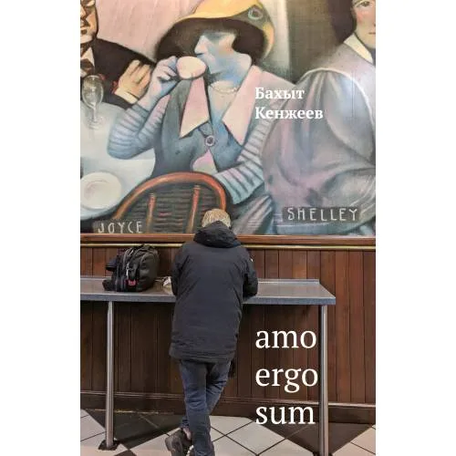 Book cover: Amo ergo sum