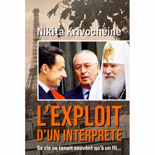 Book cover: L’EXPLOIT D’UN INTERPRÈTE. Mémoires d’un Français-Russe Traduit par Bruno Bisson et Nikita Krivochéine