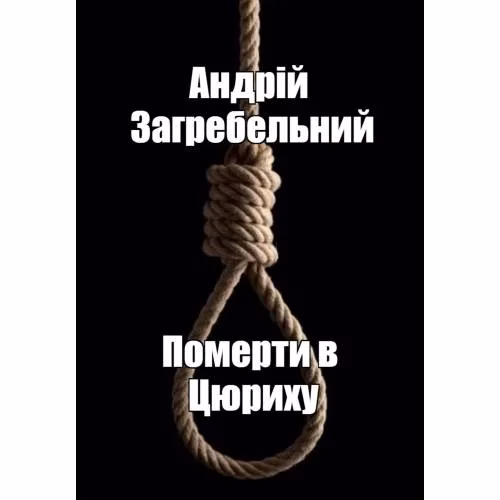 Book cover: Померти в Цюриху