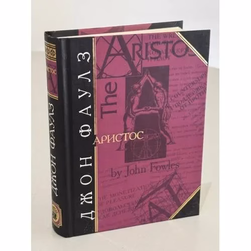 Book cover: Аристос