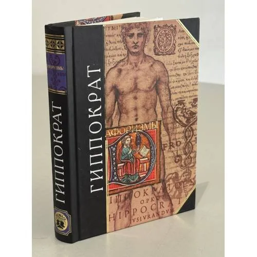 Book cover: Афоризмы