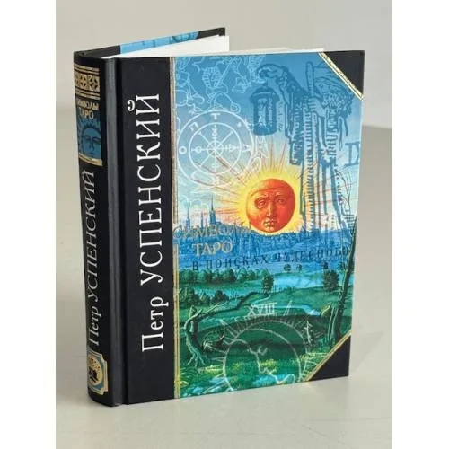 Book cover: Символы Таро