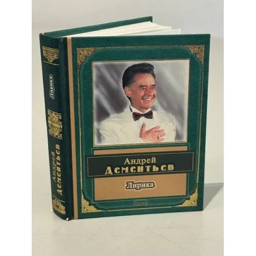 Book cover: Лирика