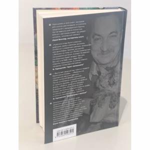 «Дом с башенкой, дядя, старуха, торгующая рыбой, инвалид с розовой клешней…» И ВСЕ РАССКАЗЫ