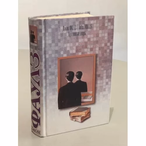 Book cover: Кротовые норы