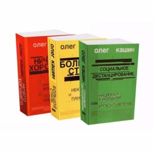 Комплект из 3 книг в мягком переплете