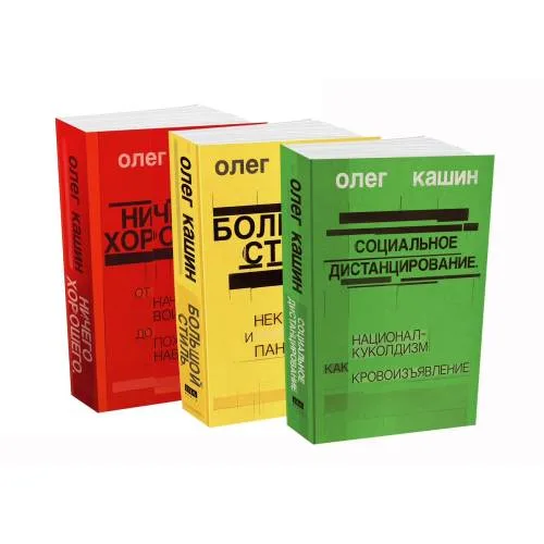 Book cover: Комплект из 3 книг в мягком переплете