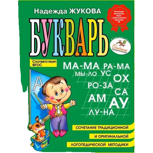 Букварь (мини)