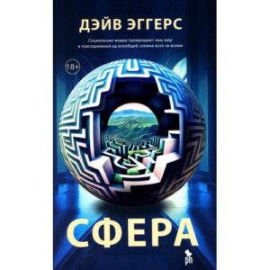 Сфера