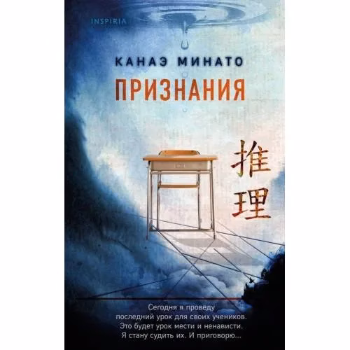 Book cover: Признания