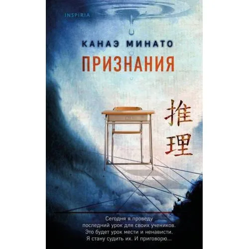 Book cover: Признания