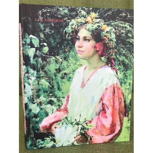 Book cover: Крылья вдохновения мордовских художников