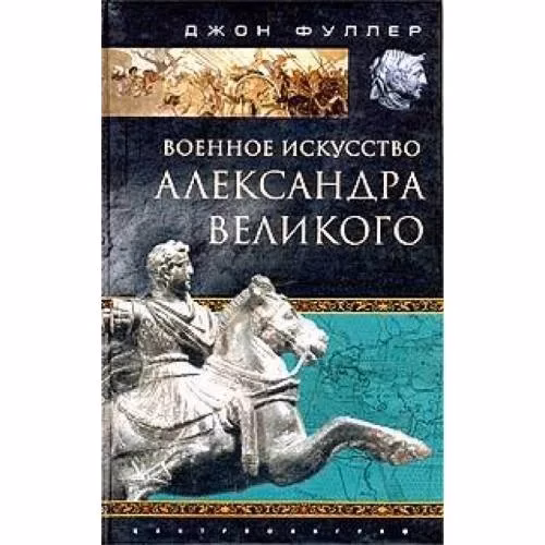 Book cover: Фуллер