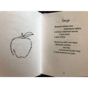 Эхо промелькнувшего дня
