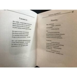 Эхо промелькнувшего дня