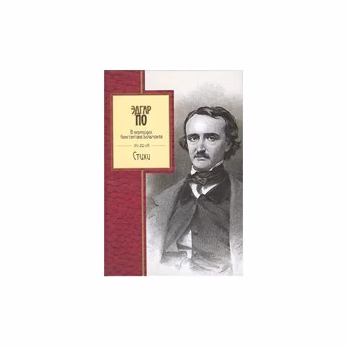 Book cover: Стихи