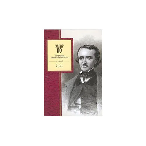 Book cover: Стихи