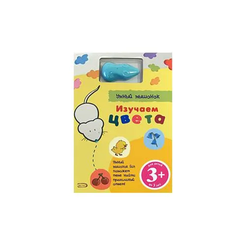 Book cover: Изучаем цвета