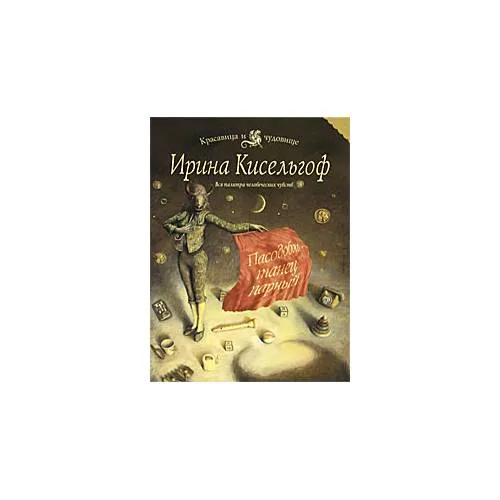 Book cover: Пасодобль - танец парный