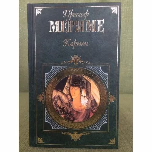 Book cover: Кармен : роман, новеллы