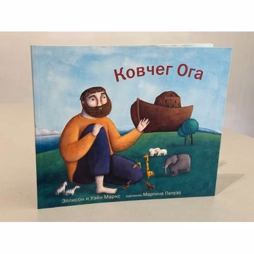 Book cover: Ковчег Ога