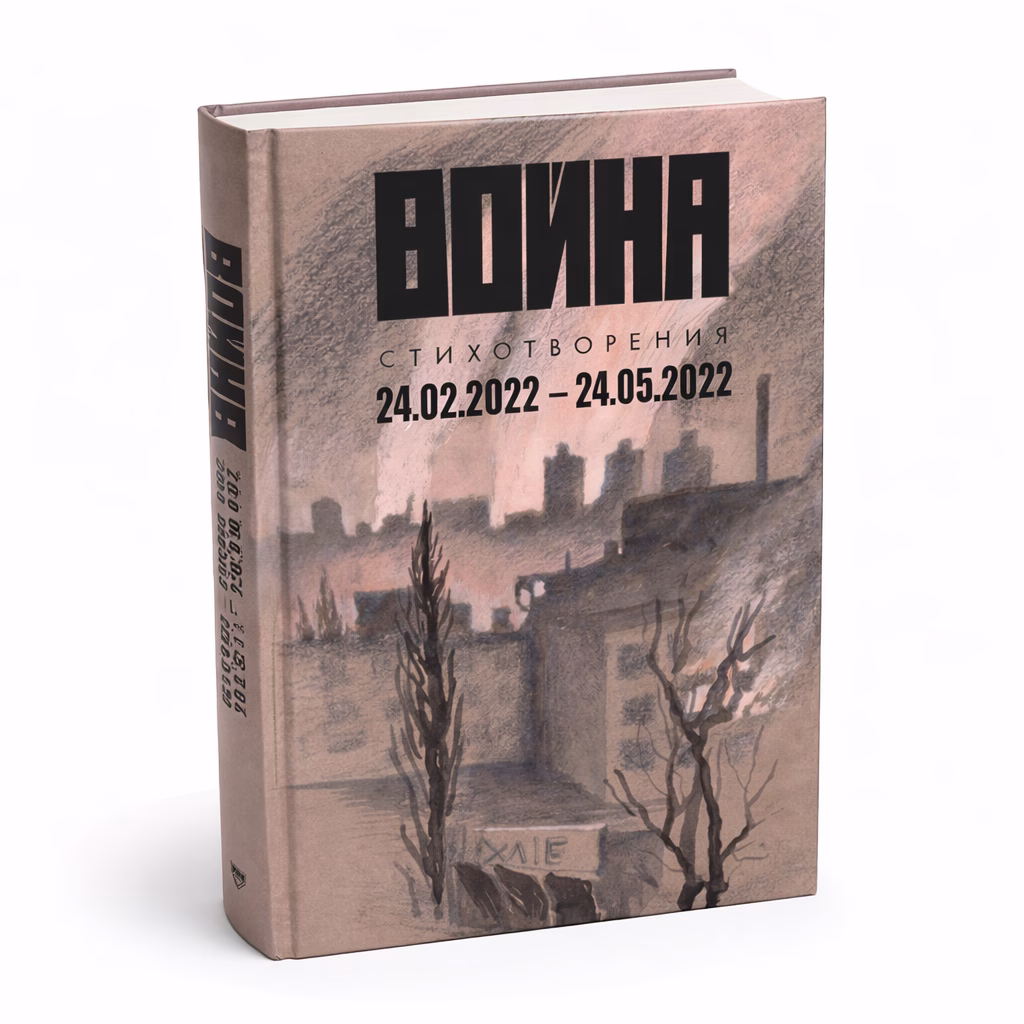 Фрау и големы — Юрий Смирнов | Booksy Place