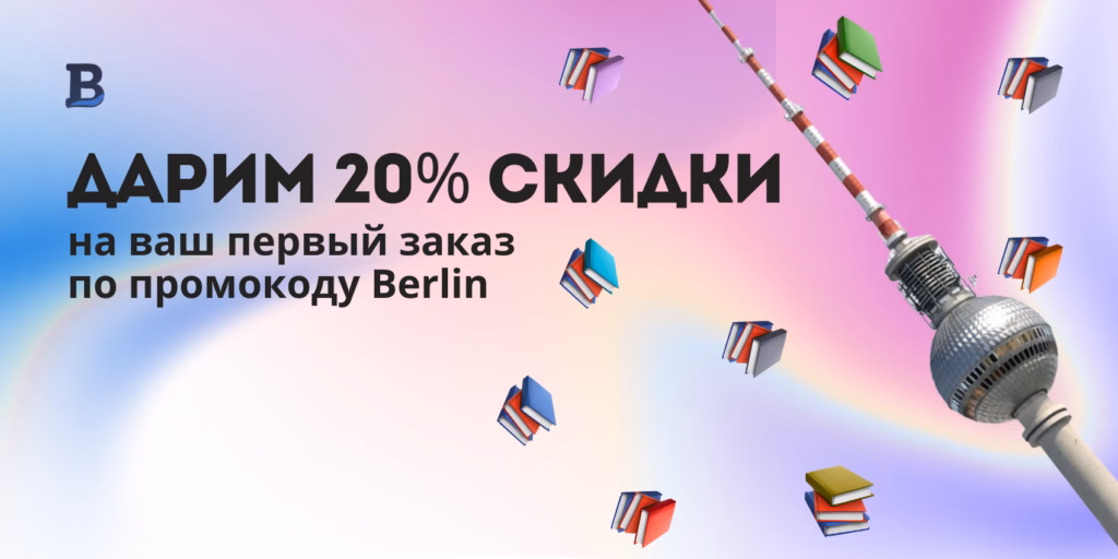Скидка 20% на Booksy Скидка 20% на Букси