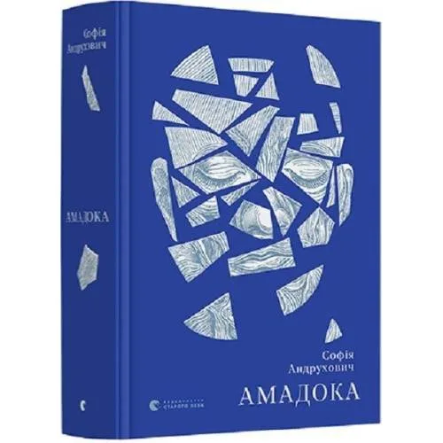 Book cover: Amadoka