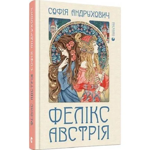 Book cover: Feliks Avstrija