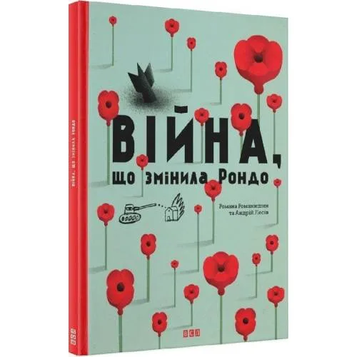 Book cover: Vijna, shho zminila Rondo