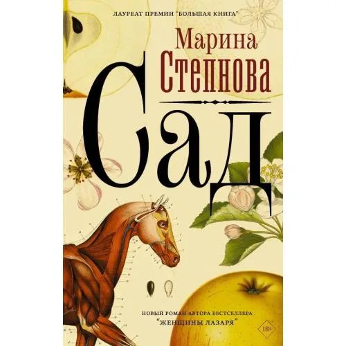 Book cover: Sad