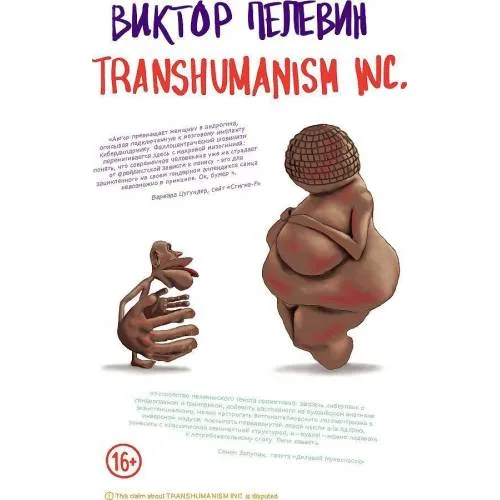 Book cover: Transhumanism inc. (Transgumanizm)