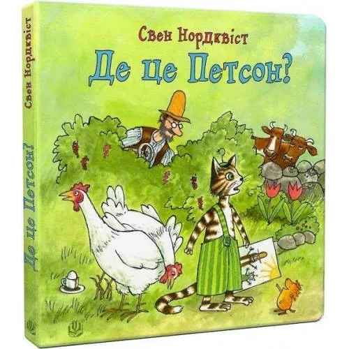 Book cover: De ce Petson?