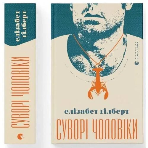 Book cover: Suvori choloviki