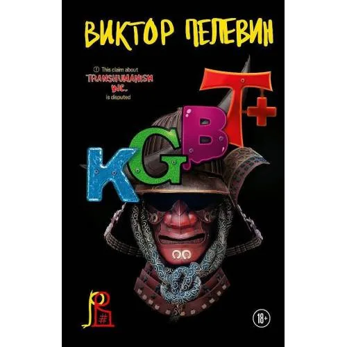 Book cover: KGBT+