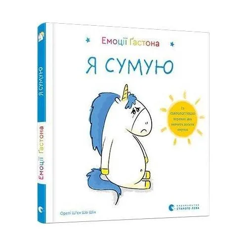 Book cover: Emociji Gastona. Ja sumuju