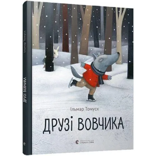 Book cover: Druzi vovchika