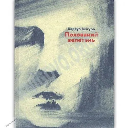 Book cover: Pohovanij veleten'