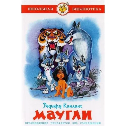 Book cover: Maugli